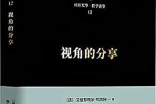 多诺万：乔丹-霍金斯打得真的很棒 他将成为一名非常出色的球员